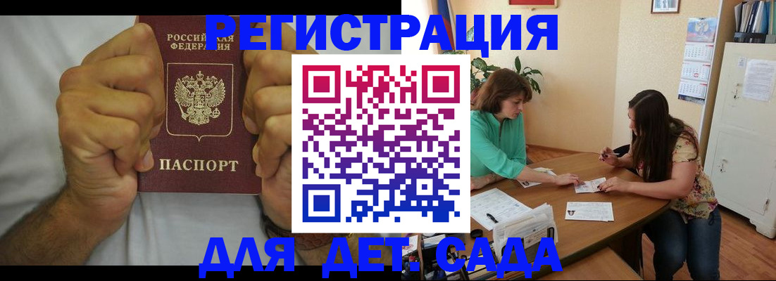 временная регистрация поиск в Урени