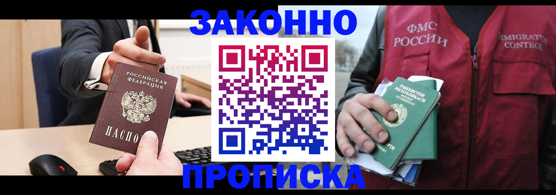 временная регистрация гарантия в Урени