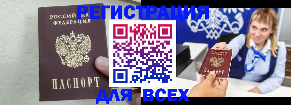 купить прописку в Урени