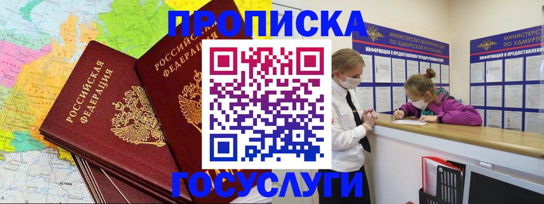 временная регистрация 2025 в Урени