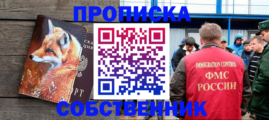 прописка паспорт в Урени